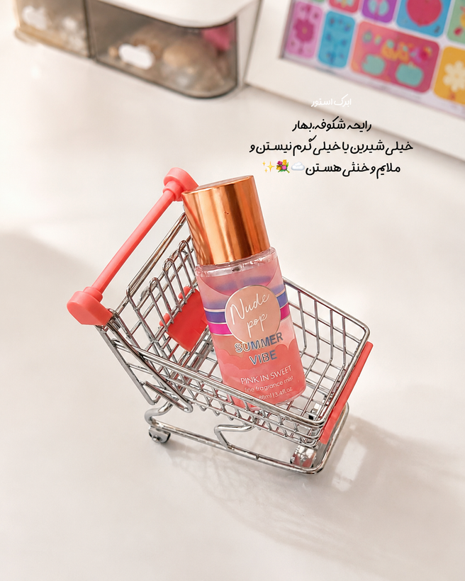 بادی اسپلش مینی