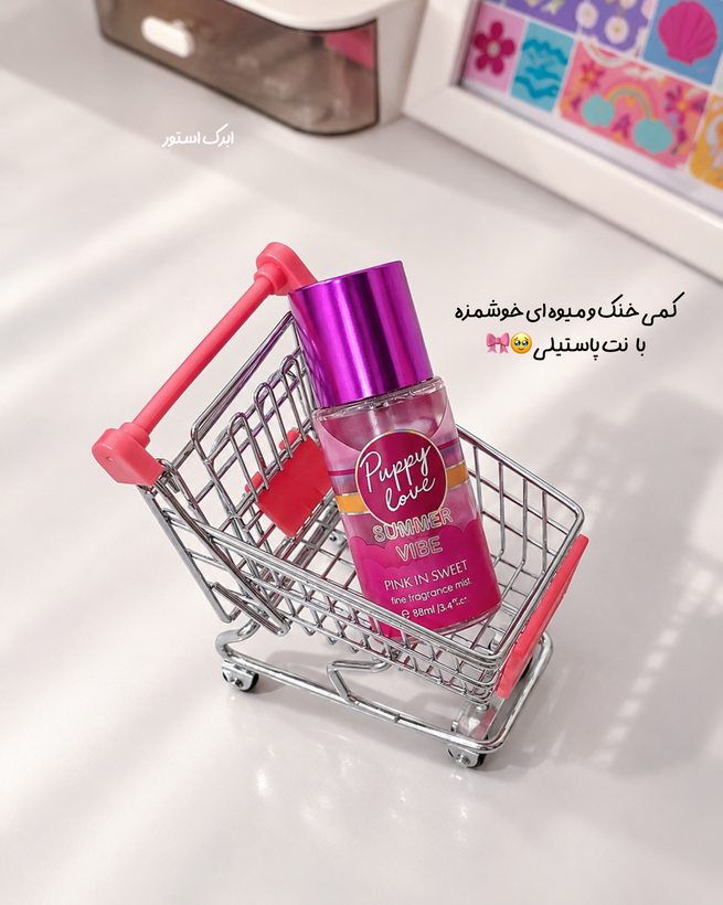 بادی اسپلش مینی
