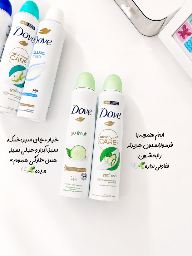 اسپری داو اصلی UK